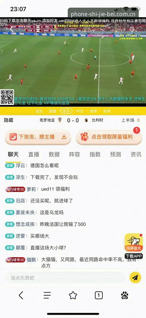手机买球靠谱吗 世界杯手机买球平台深度评测:安全性与真实体验全面解析