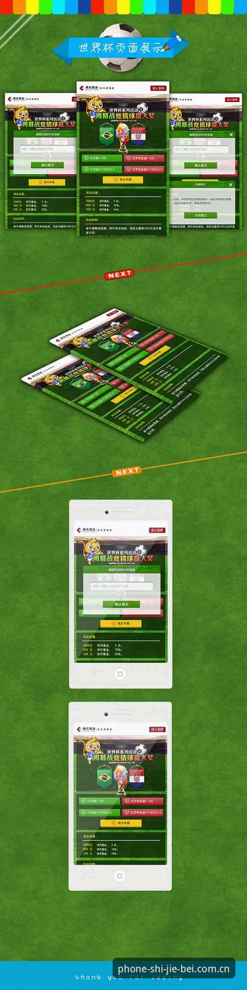 世界杯手机投注手机版全面评测：从技术架构到用户体验的深度分析