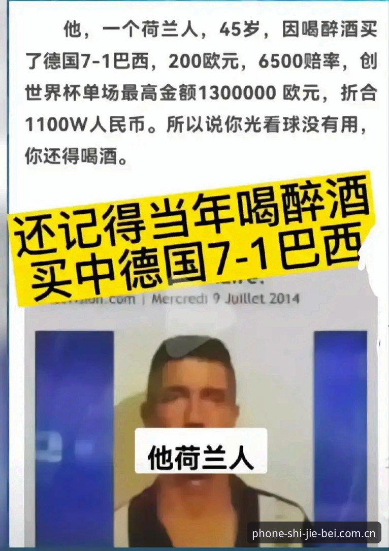 世界杯买球的5种核心方法：从数据分析到实战投注策略详解