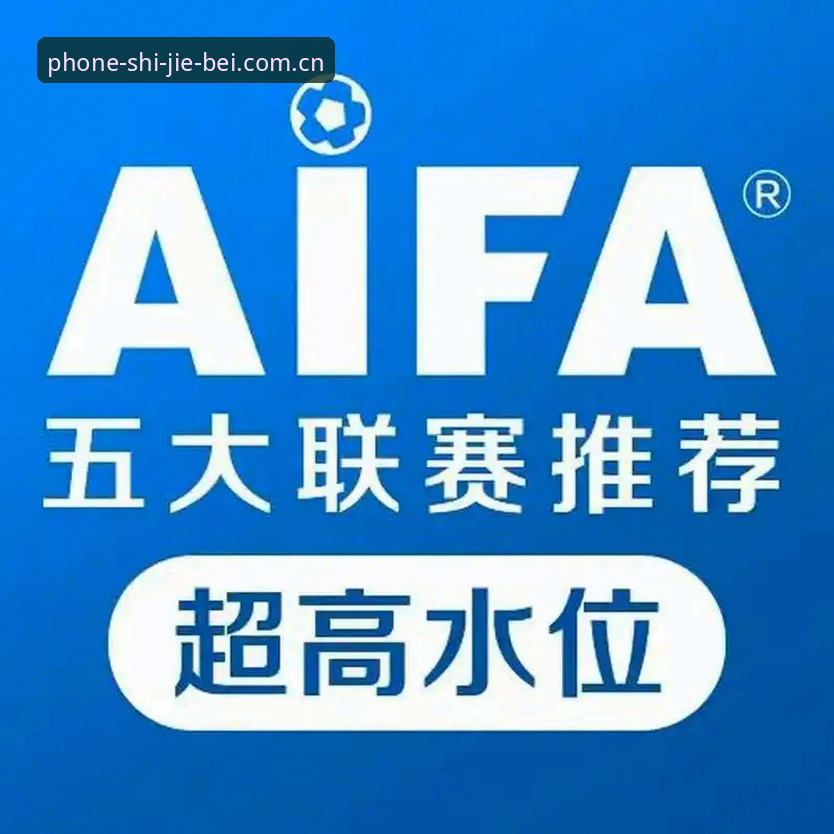 揭秘世界杯投注安全吗？——从平台选择到风险控制的深度解析